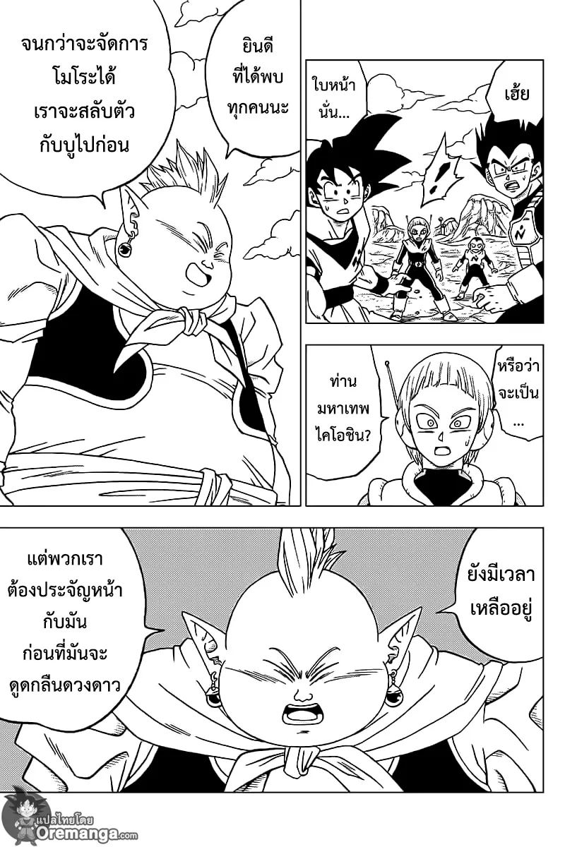 Dragon ball Super - หน้า 42