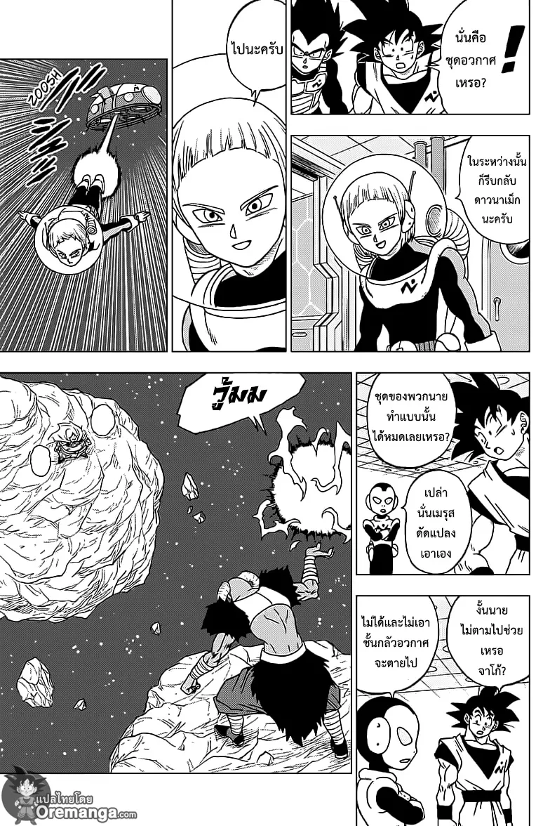 Dragon ball Super - หน้า 28