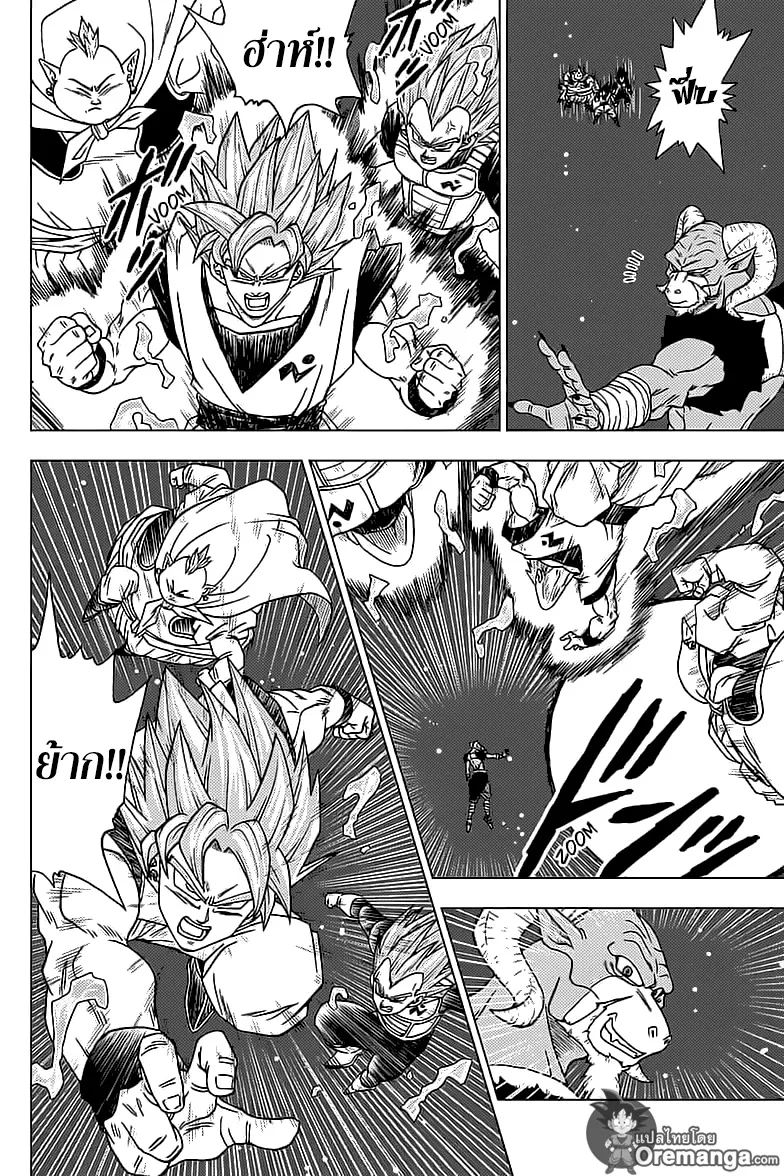 Dragon ball Super - หน้า 3