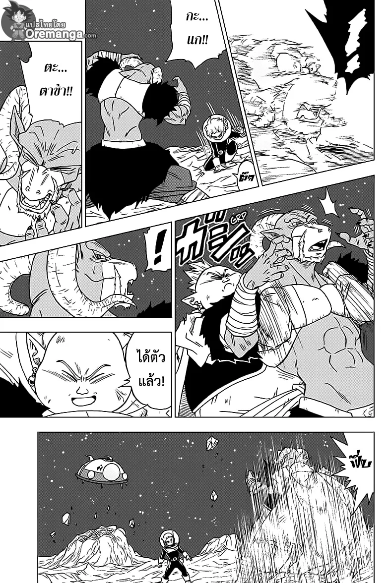 Dragon ball Super - หน้า 40