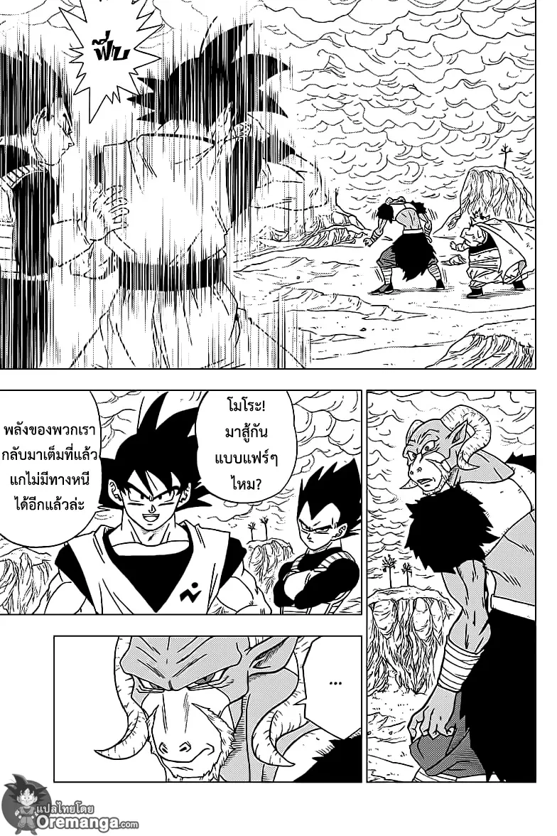 Dragon ball Super - หน้า 42