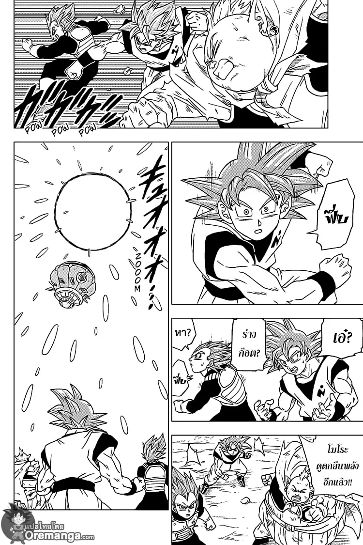 Dragon ball Super - หน้า 24