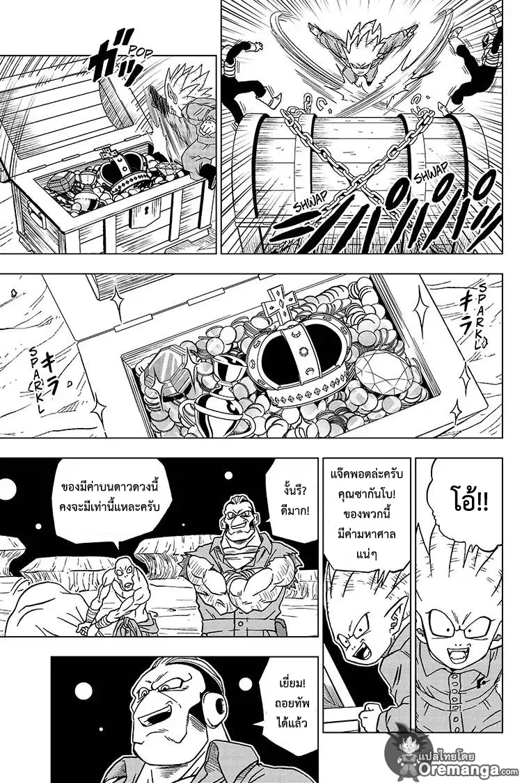 Dragon ball Super - หน้า 18