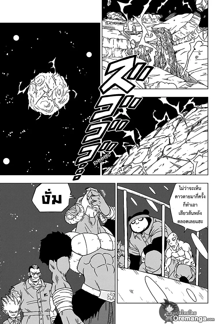 Dragon ball Super - หน้า 22