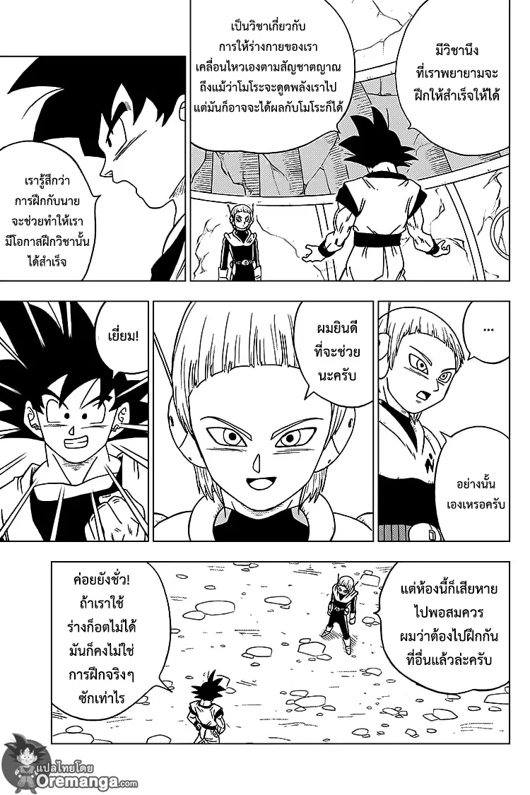 Dragon ball Super - หน้า 40