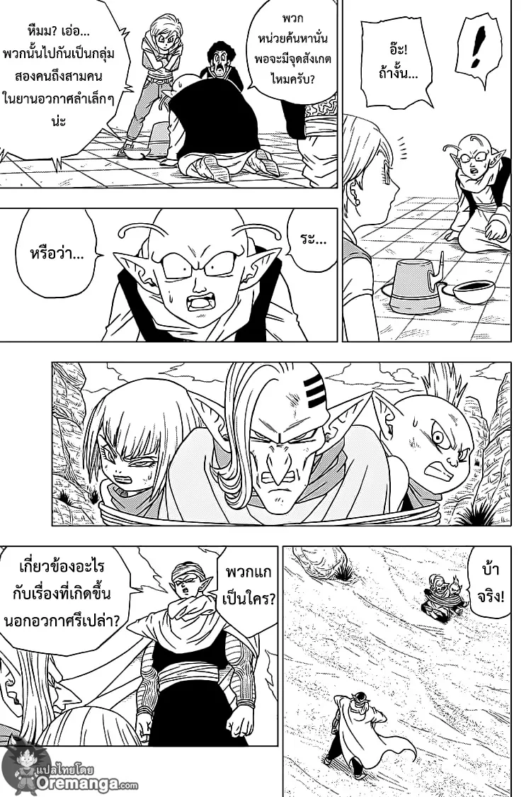 Dragon ball Super - หน้า 28