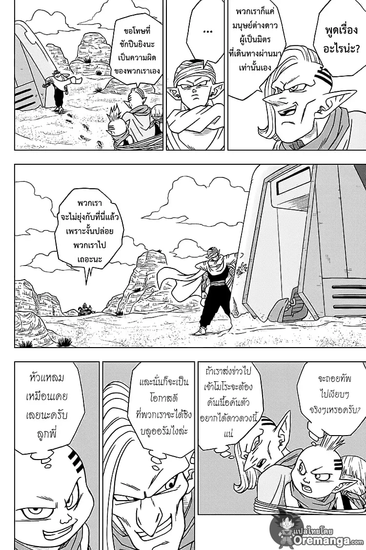 Dragon ball Super - หน้า 29