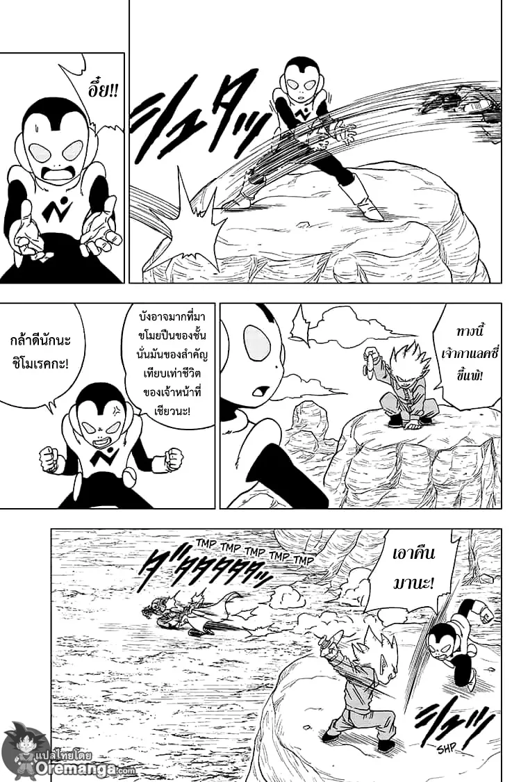 Dragon ball Super - หน้า 29