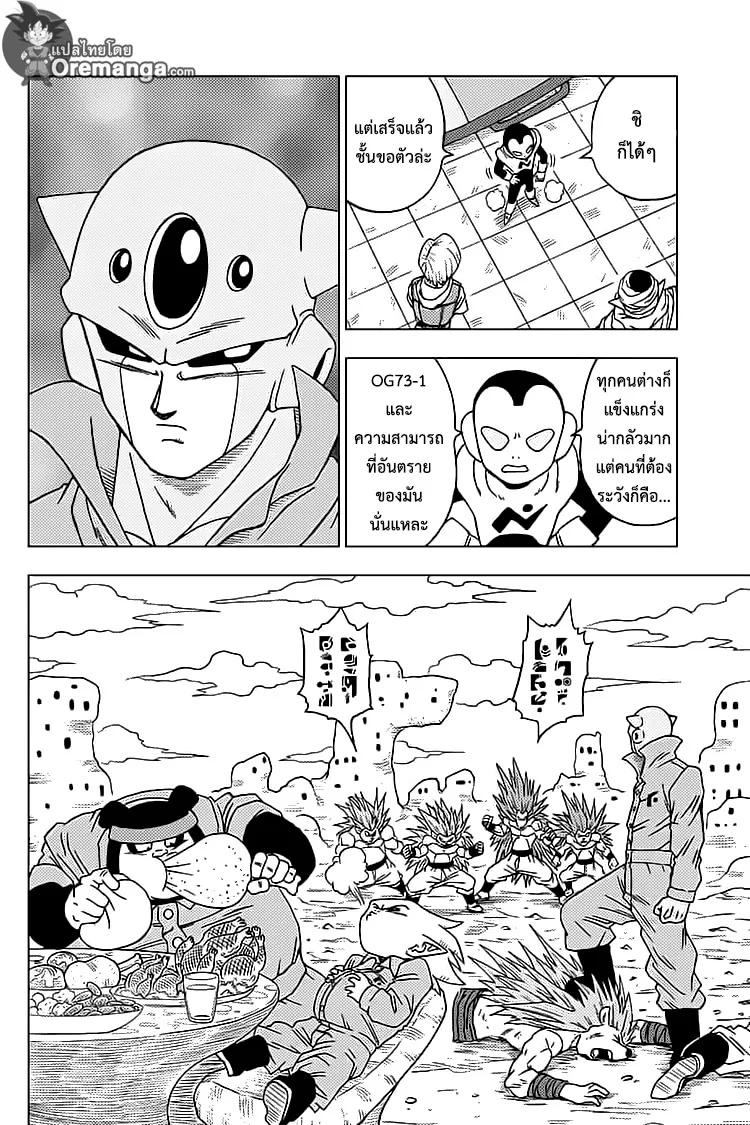 Dragon ball Super - หน้า 8