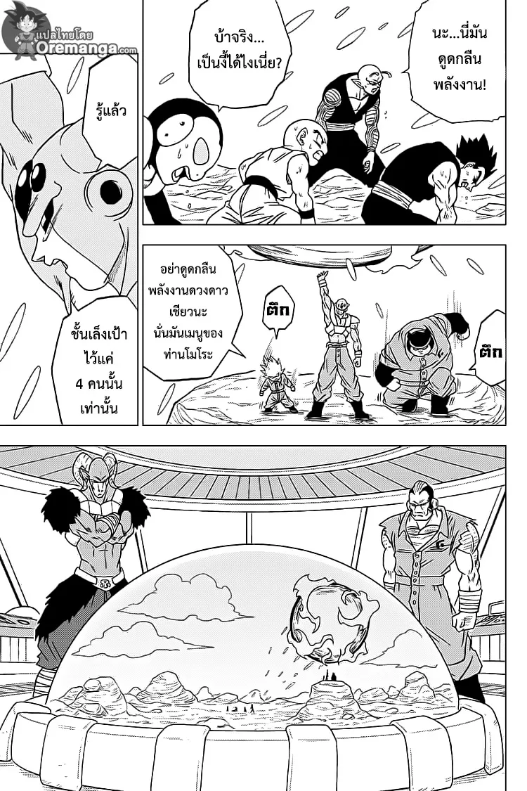 Dragon ball Super - หน้า 28