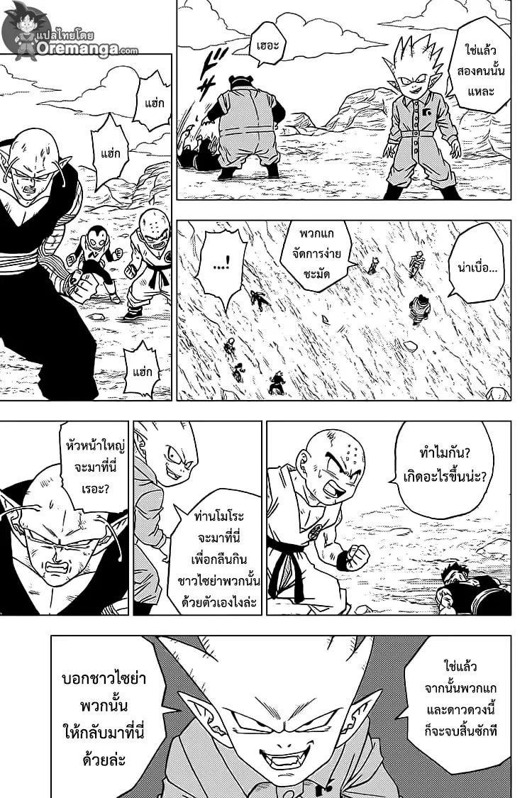 Dragon ball Super - หน้า 36