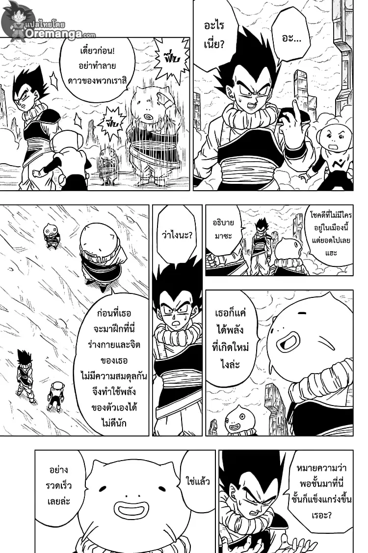 Dragon ball Super - หน้า 14