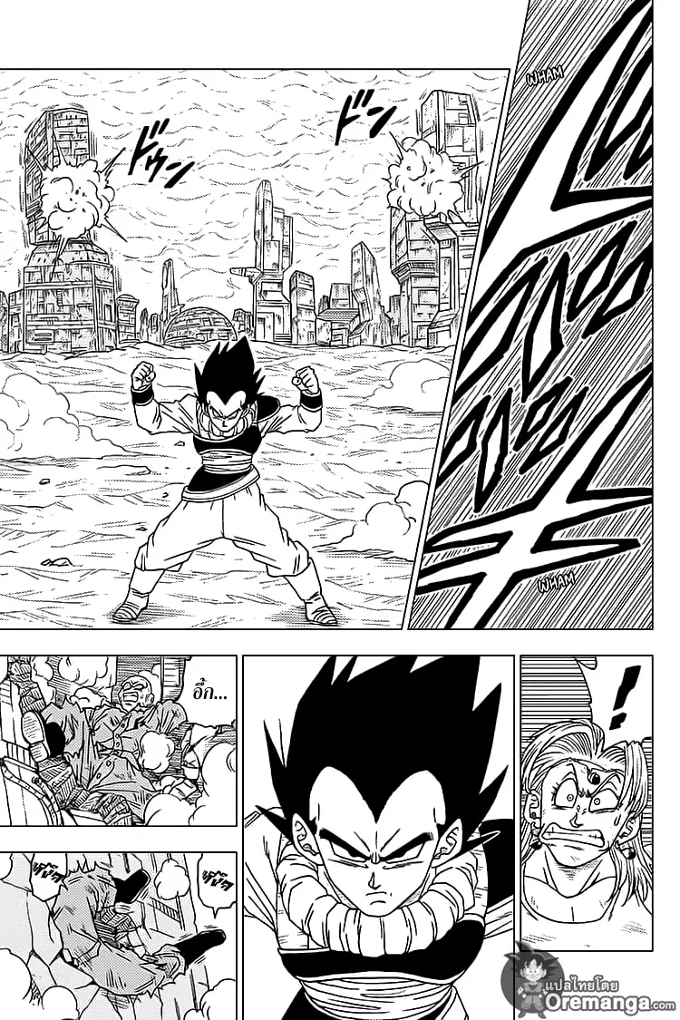 Dragon ball Super - หน้า 16