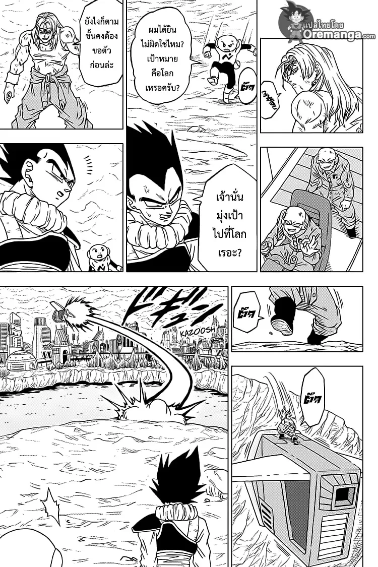 Dragon ball Super - หน้า 30