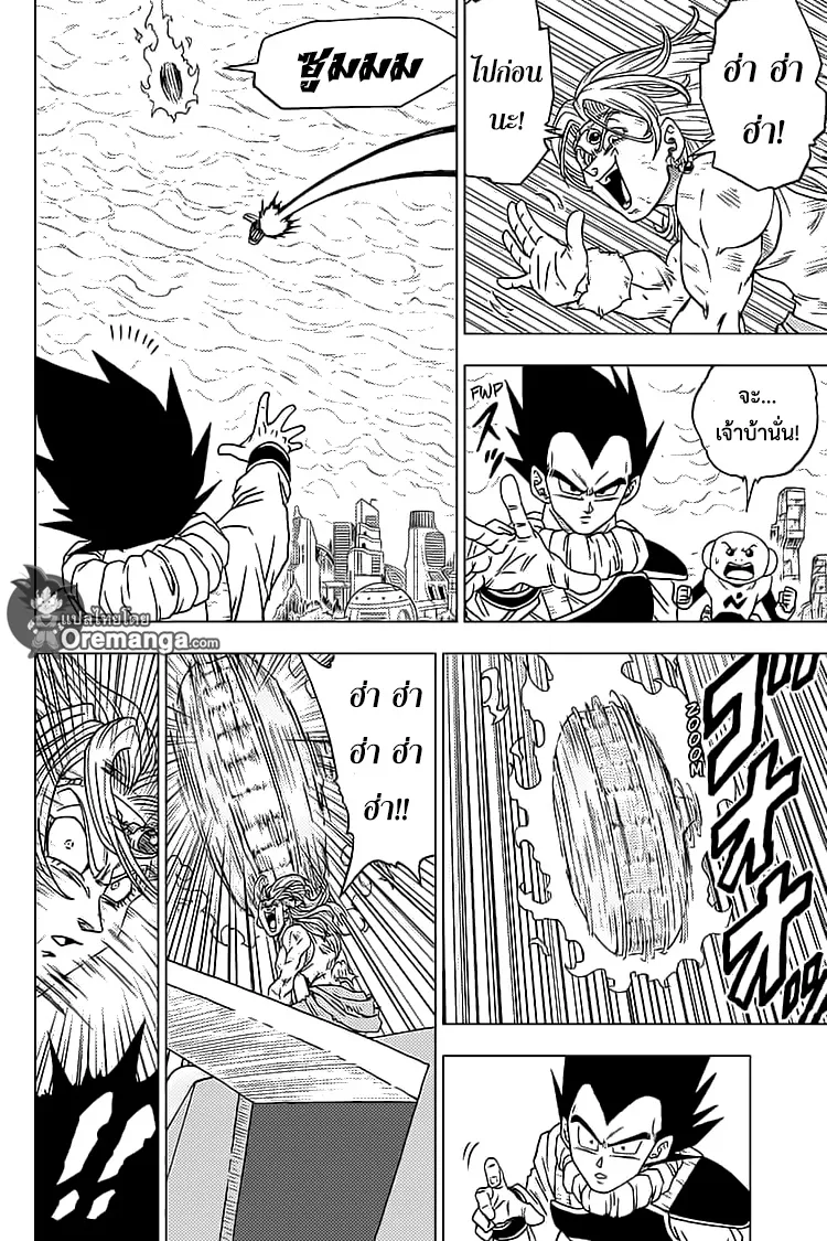 Dragon ball Super - หน้า 31