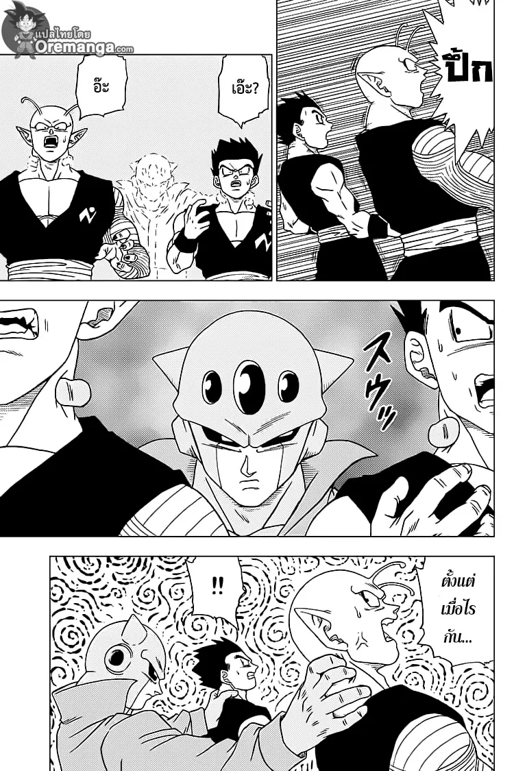 Dragon ball Super - หน้า 17