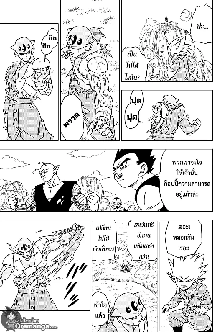 Dragon ball Super - หน้า 25