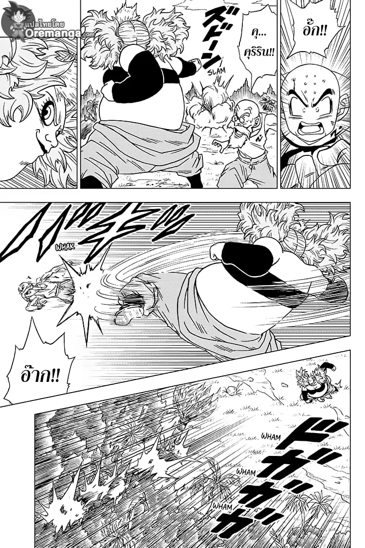 Dragon ball Super - หน้า 22