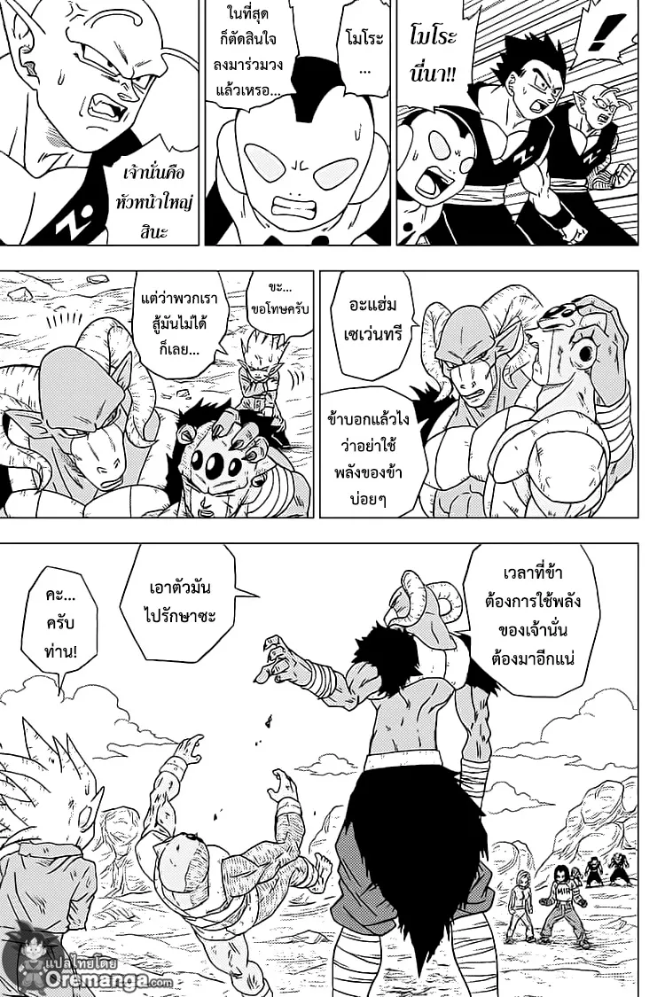 Dragon ball Super - หน้า 28