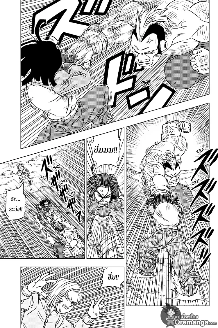 Dragon ball Super - หน้า 34