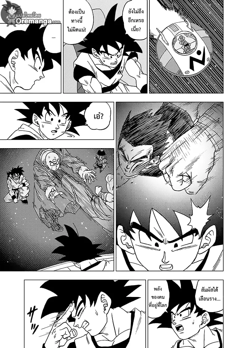 Dragon ball Super - หน้า 40