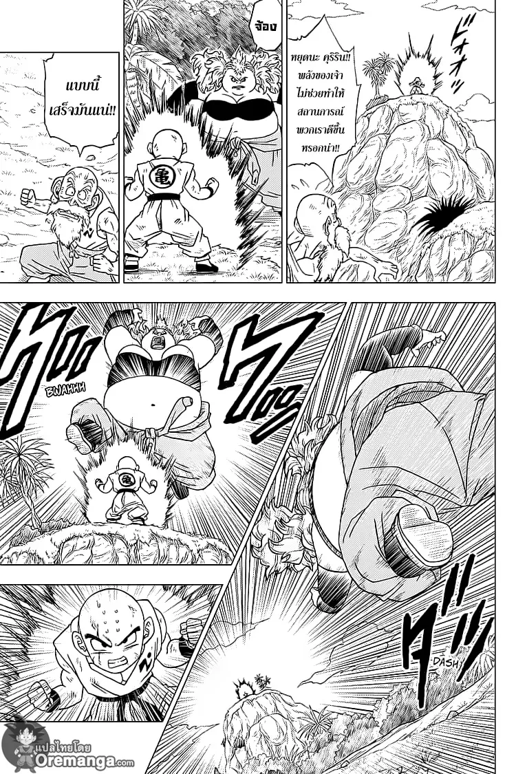 Dragon ball Super - หน้า 42