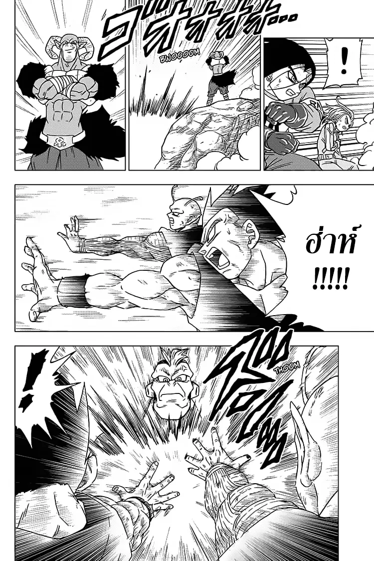 Dragon ball Super - หน้า 11