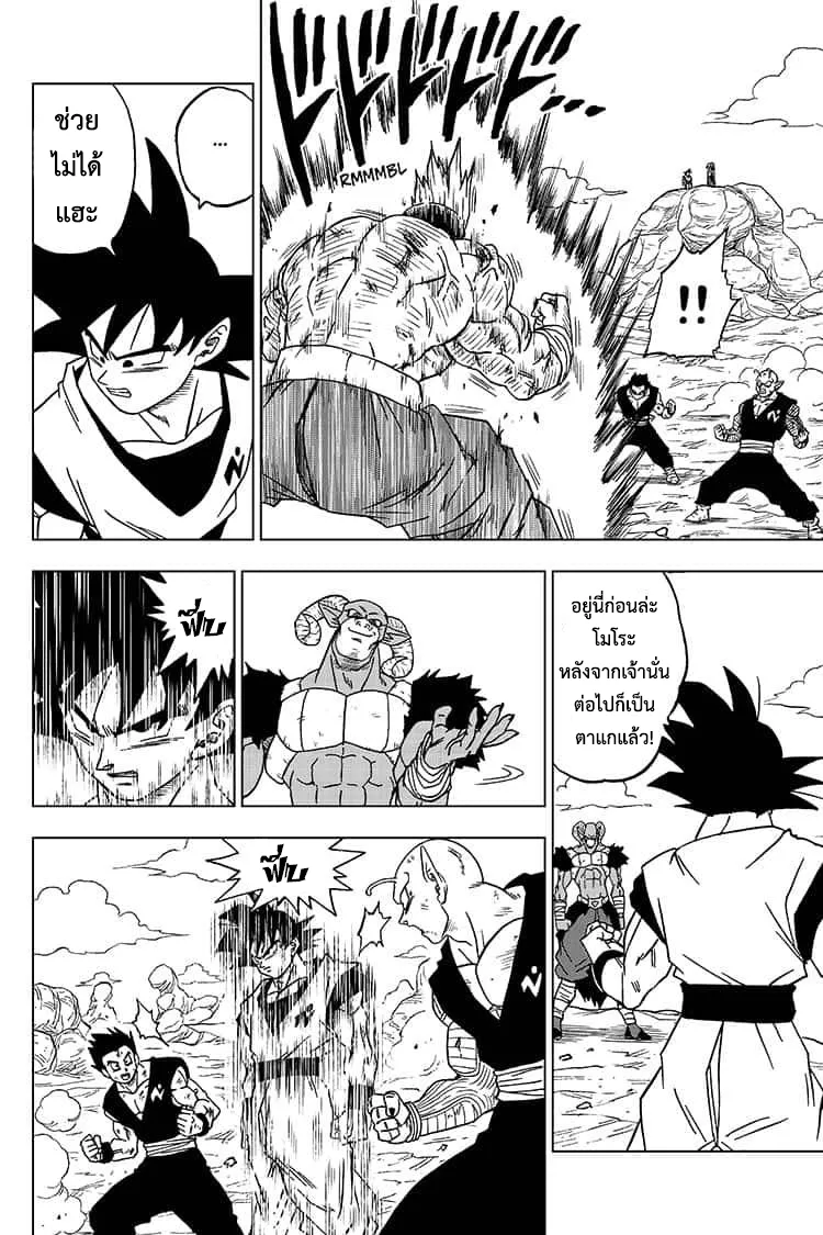 Dragon ball Super - หน้า 25