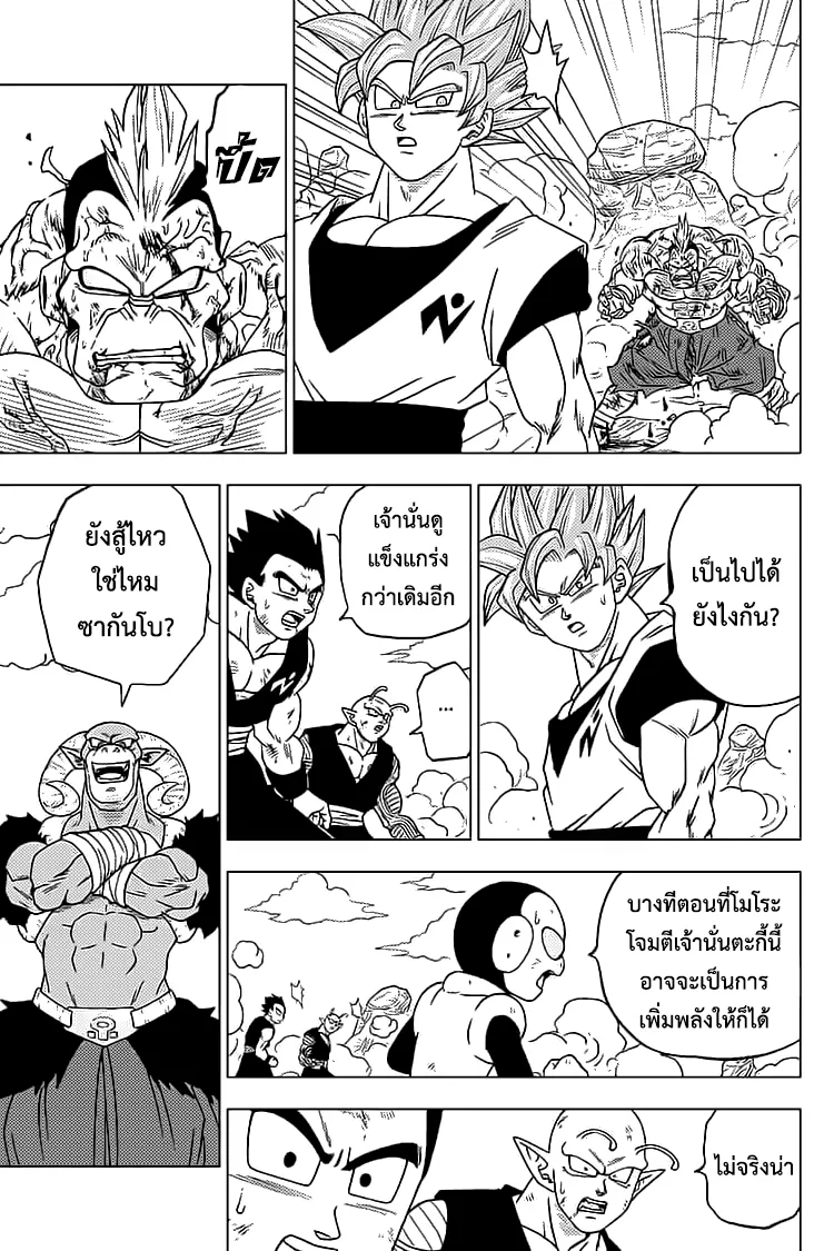 Dragon ball Super - หน้า 34