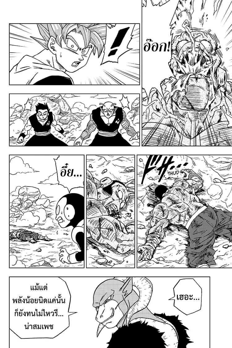 Dragon ball Super - หน้า 41