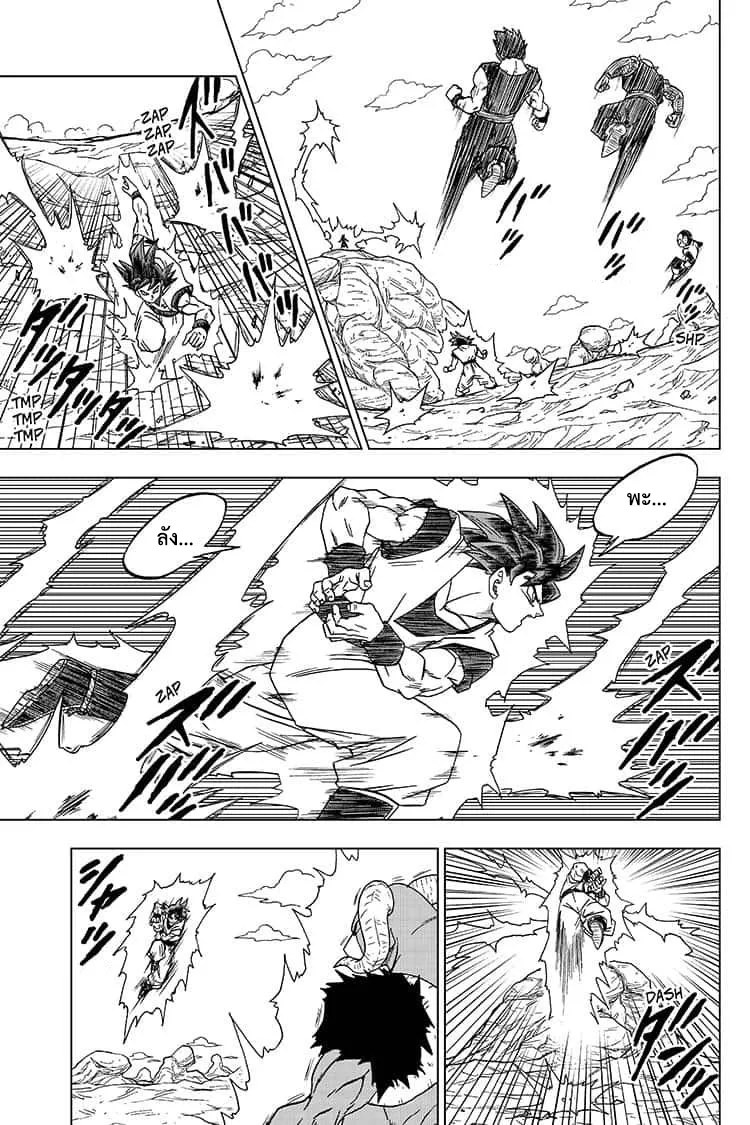 Dragon ball Super - หน้า 16