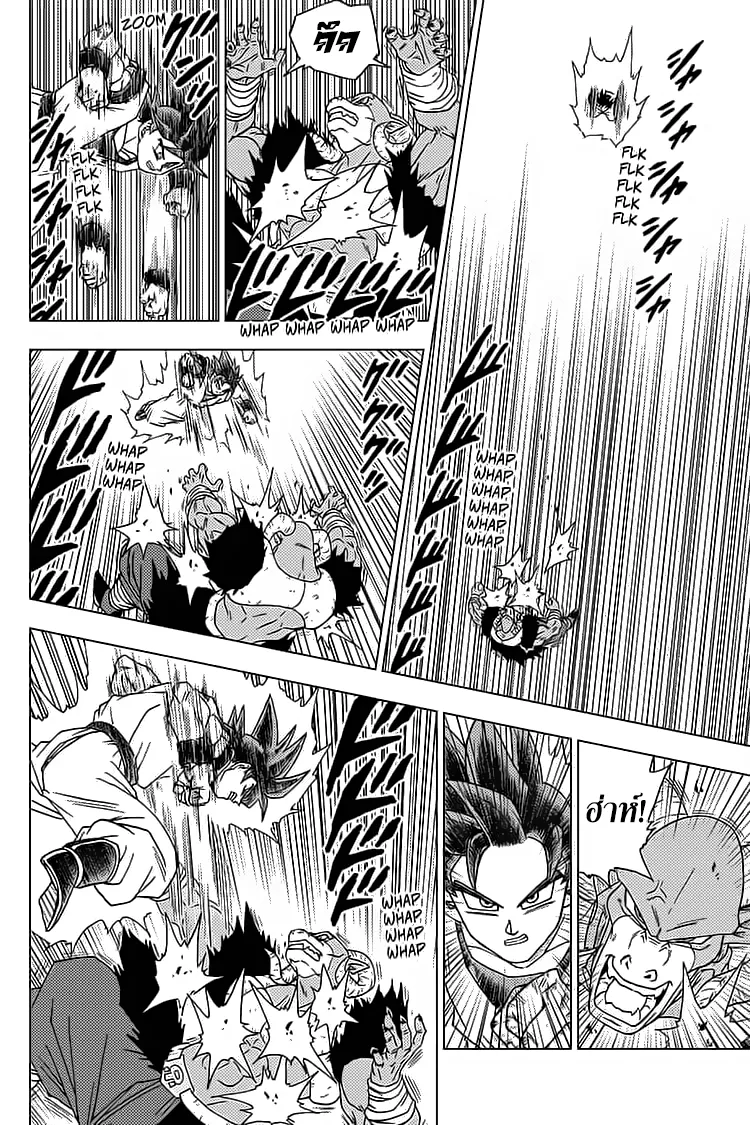 Dragon ball Super - หน้า 25