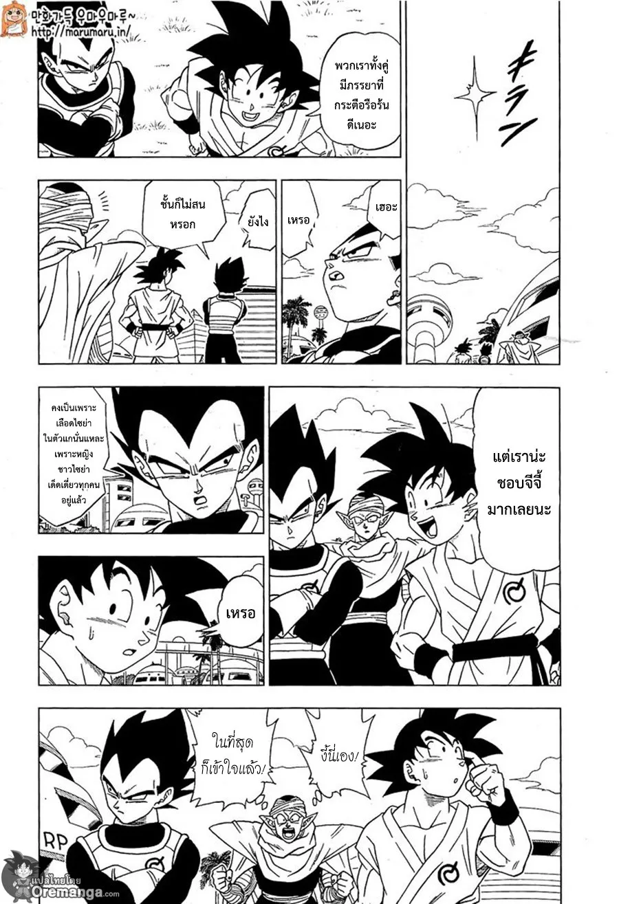 Dragon ball Super - หน้า 17