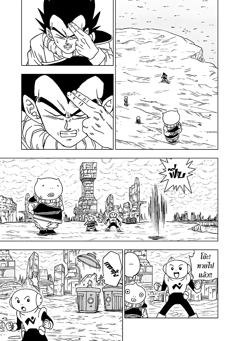 Dragon ball Super - หน้า 32