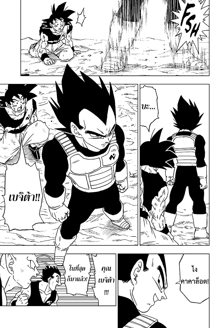 Dragon ball Super - หน้า 40