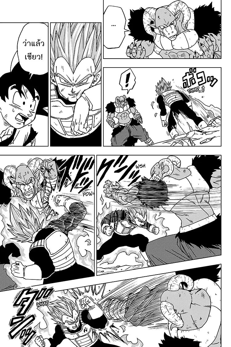 Dragon ball Super - หน้า 10