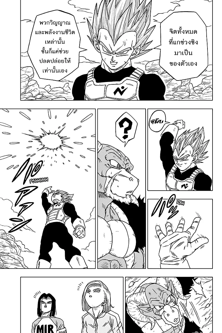 Dragon ball Super - หน้า 16