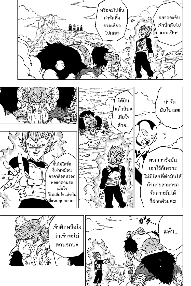 Dragon ball Super - หน้า 30