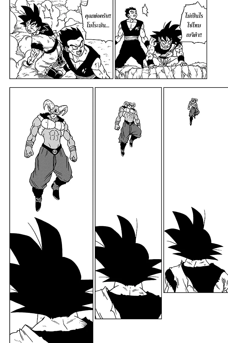 Dragon ball Super - หน้า 41