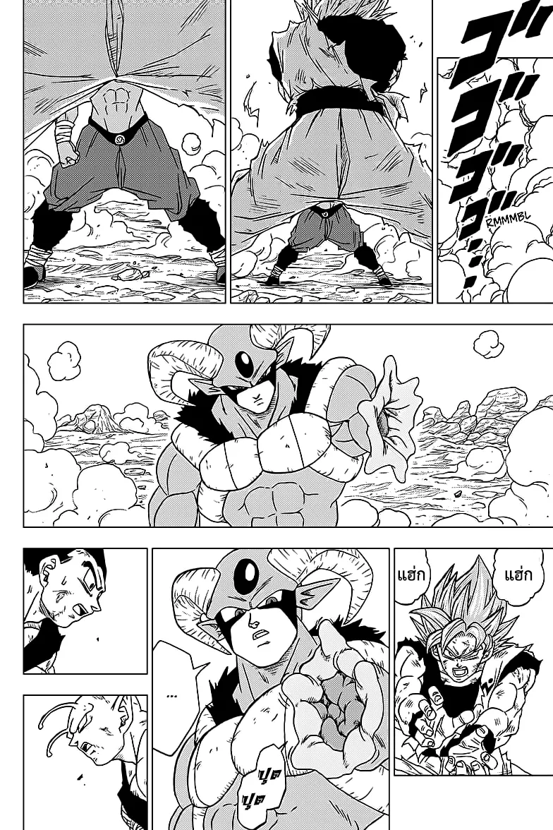 Dragon ball Super - หน้า 23