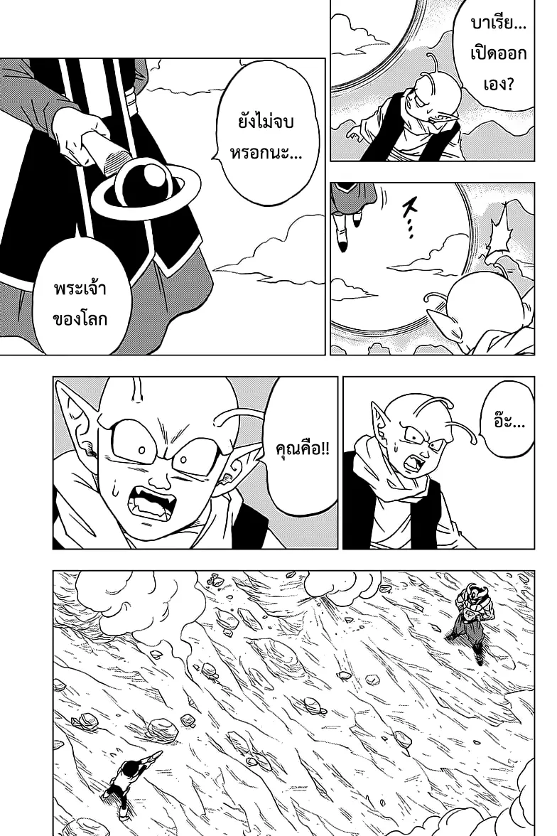 Dragon ball Super - หน้า 40