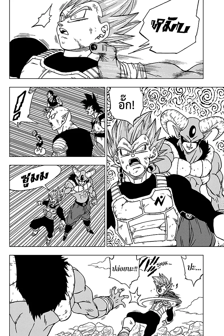 Dragon ball Super - หน้า 5