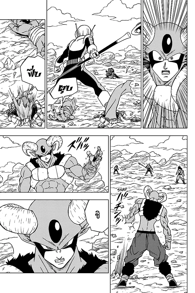 Dragon ball Super - หน้า 26