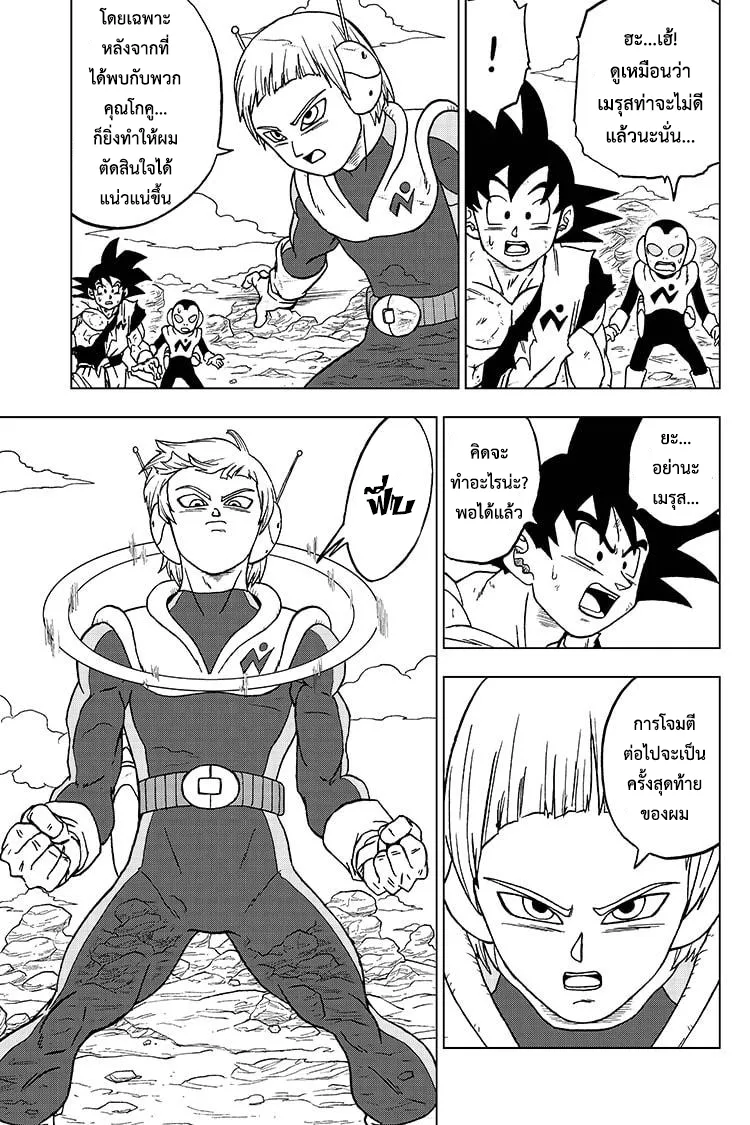 Dragon ball Super - หน้า 34