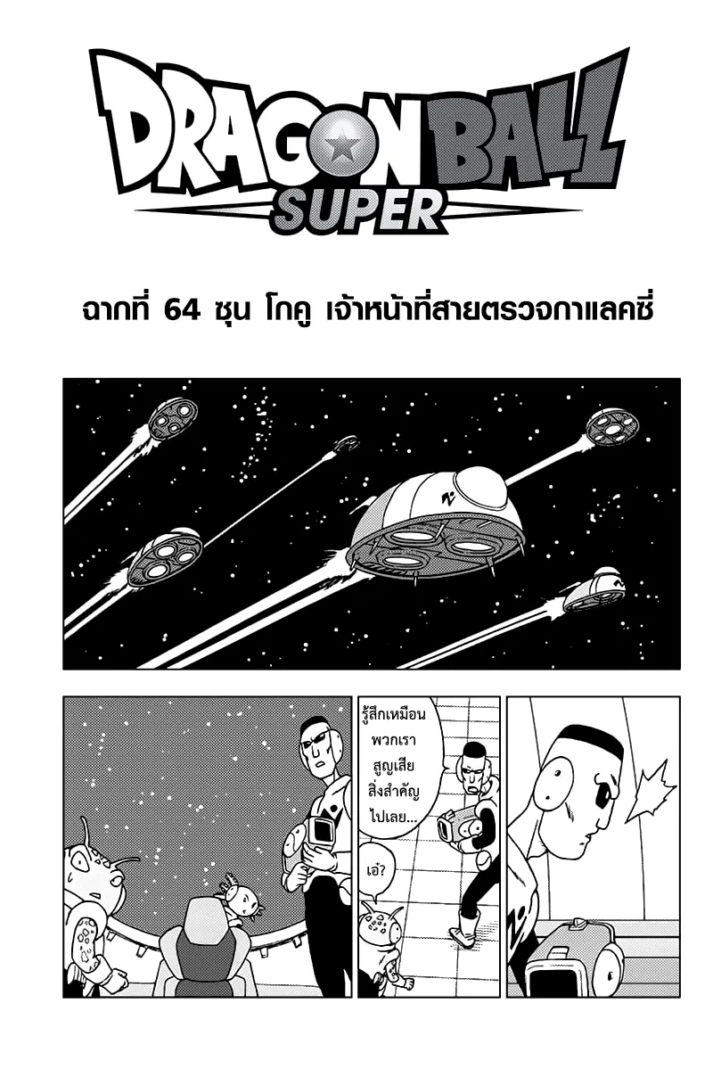 RakManga Comic online