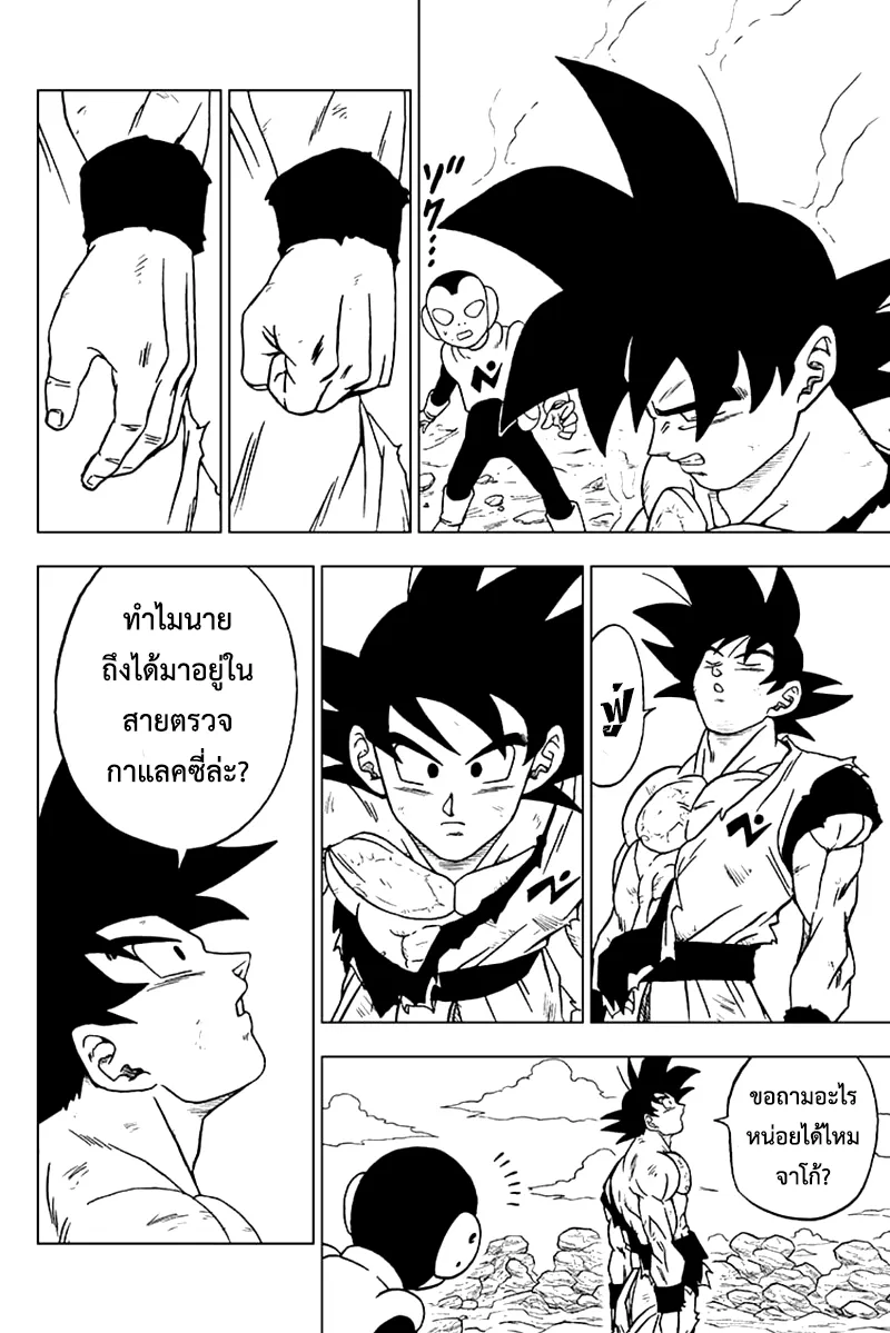 Dragon ball Super - หน้า 3