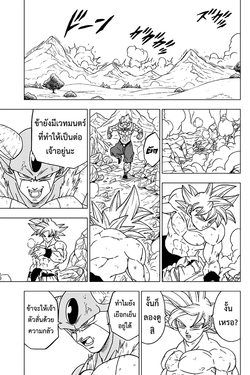 Dragon ball Super - หน้า 31