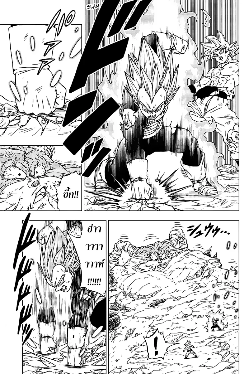 Dragon ball Super - หน้า 12