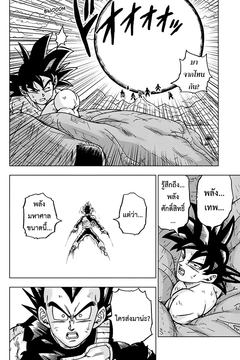 Dragon ball Super - หน้า 29