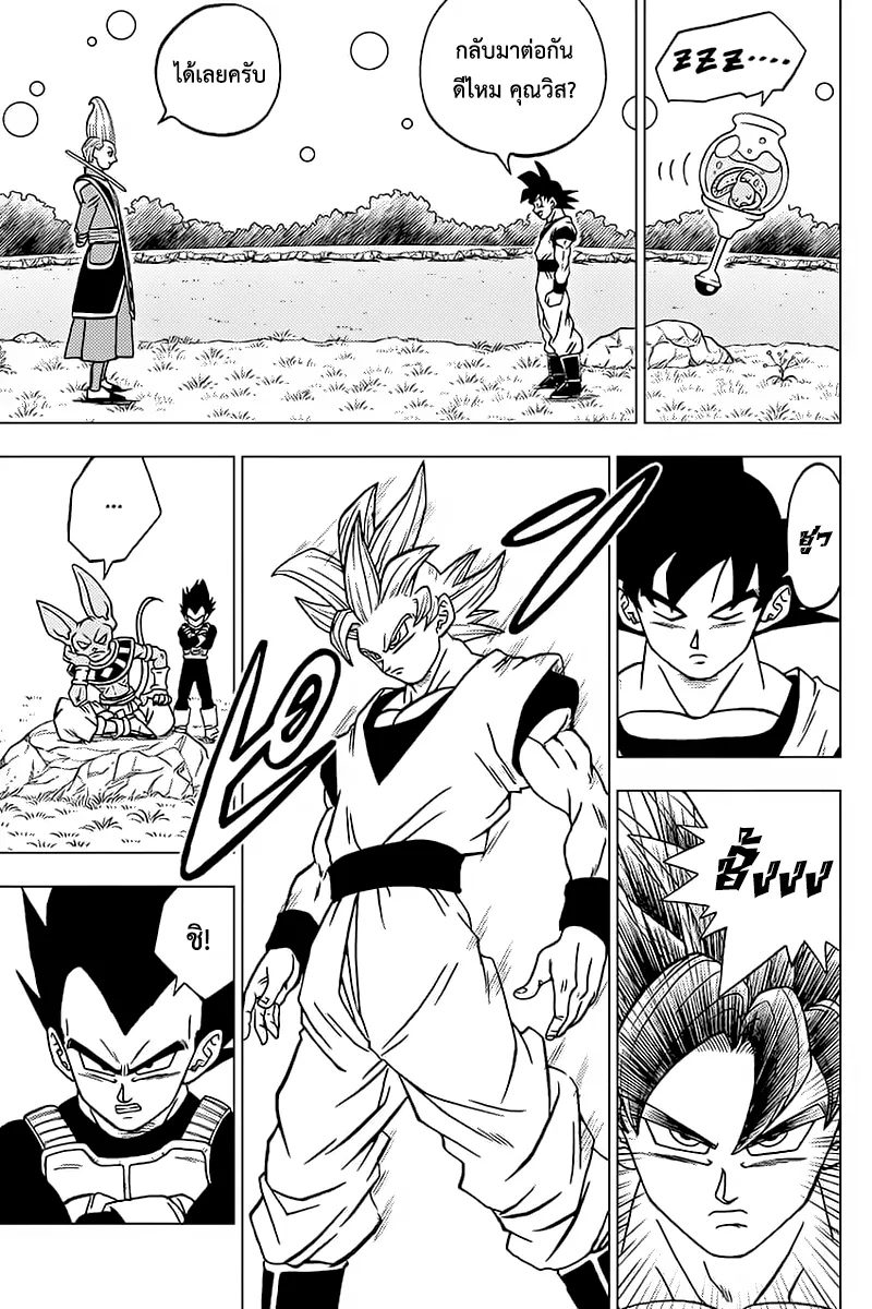 Dragon ball Super - หน้า 10